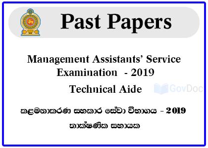 Management Assistants' Service Examination Technical Aide 2019 Past Papers