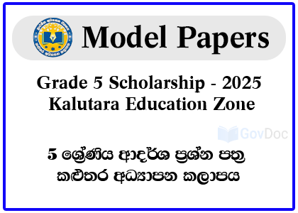 Grade 5 Scholarship Exam Model Papers 2025 - Kalutara Education Zone