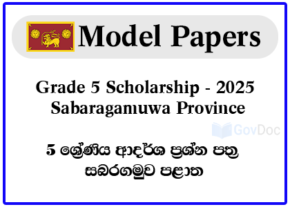 Grade 5 Scholarship Exam Model Papers 2025 - Sabaragamuwa Province