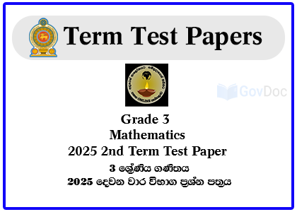 Sri Lanka Grade 3 Mathematics 2025 2nd Term Test Paper