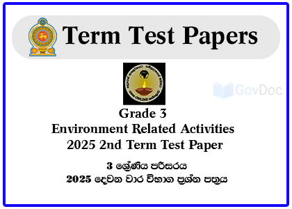 Sri Lanka Grade 3 Environment Related Activities 2025 2nd Term Test Paper
