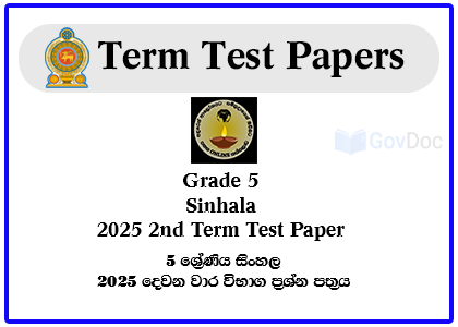 Sri Lanka Grade 5 Sinhala 2025 2nd Term Test Paper