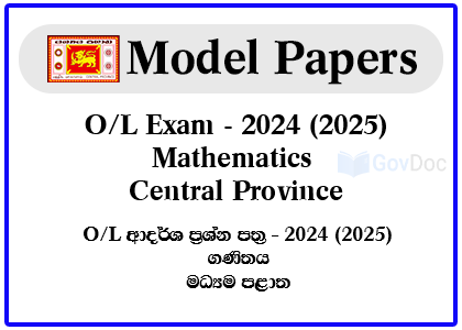 Ordinary Level Exam Mathematics 2024 (2025) Model Papers - Central Province