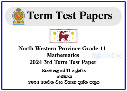 North Western Province Grade 11 Mathematics 2024 3rd Term Test Paper