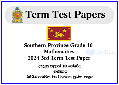 Southern Province Grade 10 Mathematics 2024 3rd Term Test Paper