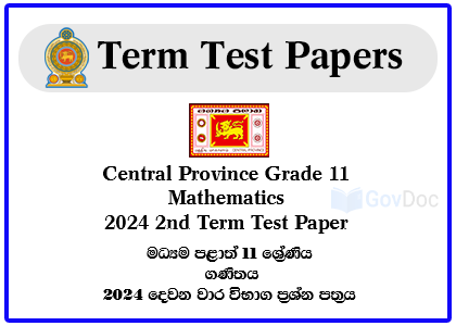 Central Province Grade 11 Mathematics 2024 2nd Term Test Paper