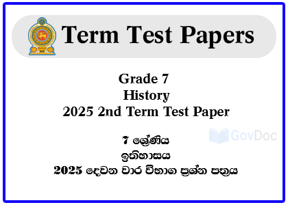 Sri Lanka Grade 7 History 2025 2nd Term Test Paper