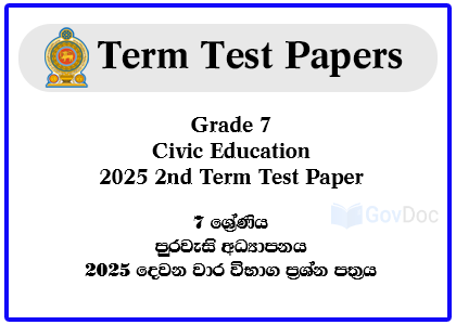 Sri Lanka Grade 7 Civic Education 2025 2nd Term Test Paper