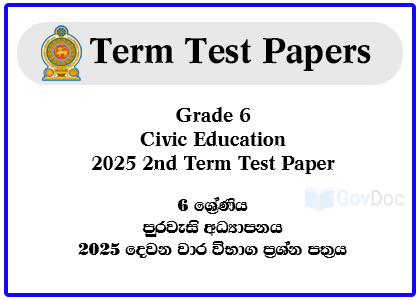 Sri Lanka Grade 6 Civic Education 2025 2nd Term Test Paper