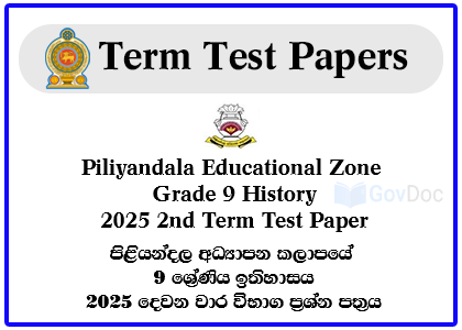 Piliyandala Educational Zone Grade 9 History 2025 2nd Term Test Paper