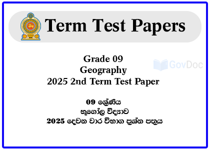 Sri Lanka Grade 9 Geography 2025 2nd Term Test Paper