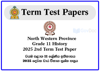 North Western Province Grade 11 History 2025 2nd Term Test Paper