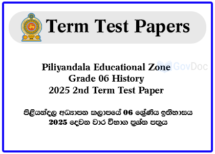 Piliyandala Educational Zone Grade 6 History 2025 2nd Term Test Paper