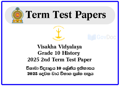 Visakha Vidyalaya - Colombo 05 Grade 10 History 2025 2nd Term Test Paper