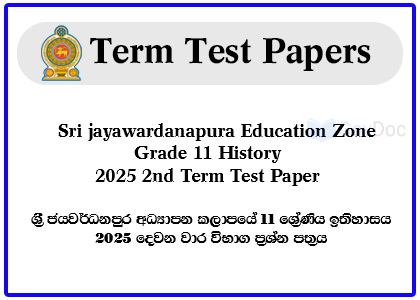 Sri jayawardanapura Education Zone Grade 11 History 2025 2nd Term Test Paper