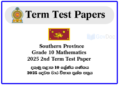 Southern Province Grade 10 Mathematics 2025 2nd Term Test Paper