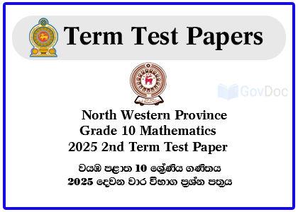North Western Province Grade 10 Mathematics 2025 2nd Term Test Paper
