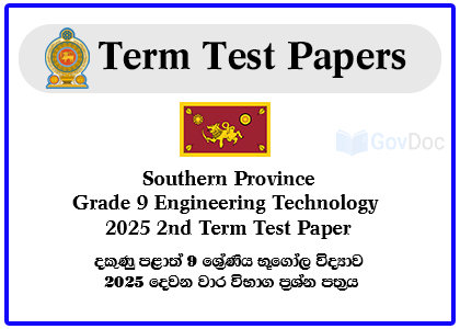 Southern Province Grade 9 Geography 2025 2nd Term Test Paper