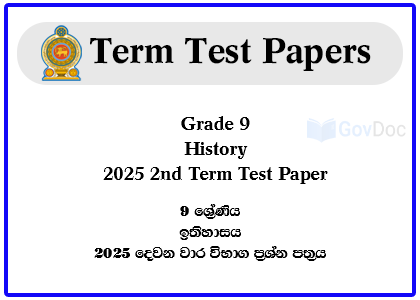 Sri Lanka Grade 9 History 2025 2nd Term Test Paper