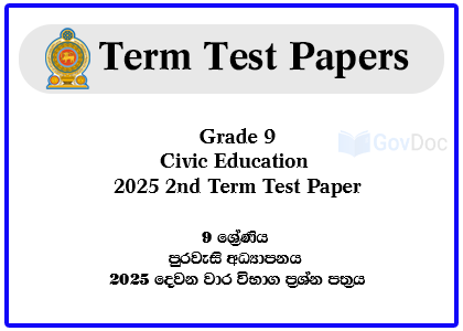 Sri Lanka Grade 9 Civic Education 2025 2nd Term Test Paper