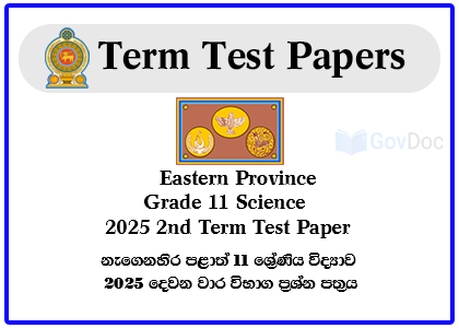Eastern Province Grade 11 Science 2025 1st Term Test Paper