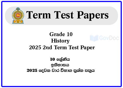 Sri Lanka Grade 10 History 2025 2nd Term Test Paper