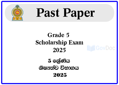 Grade 5 Scholarship Exam 2025 Past Papers