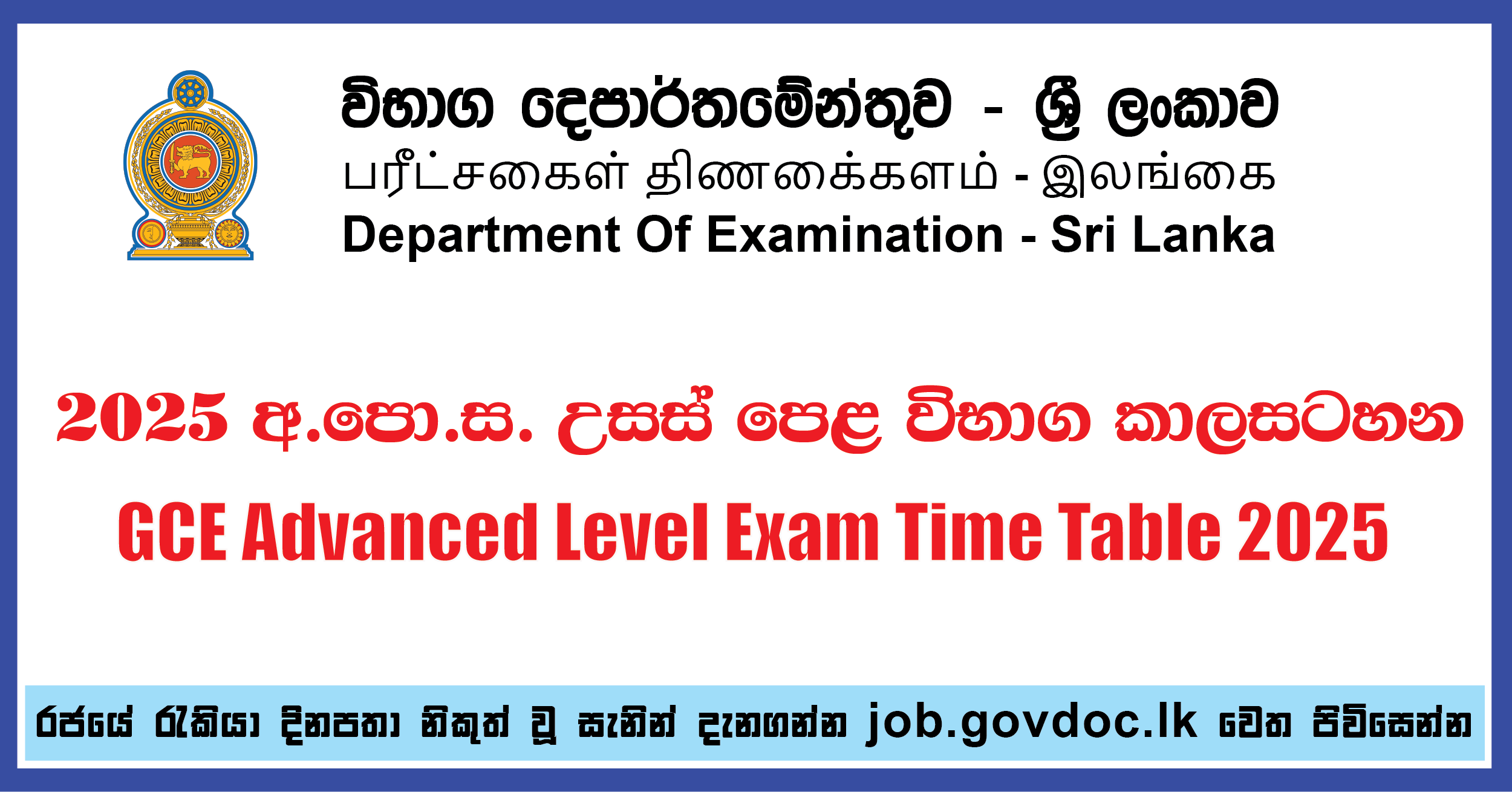 Advanced Level Time Table GCE Advanced Level Exam Time Table 2025