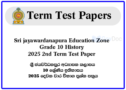 Sri jayawardanapura Education Zone Grade 10 History 2025 2nd Term Test Paper