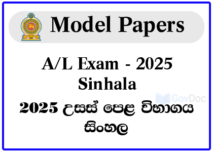 G.C.E. Advance Level Exam 2025 Sinhala Model Papers