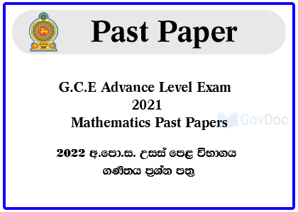 G.C.E. Advance Level Exam 2021 Mathematics Past Papers