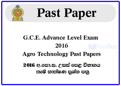 G.C.E. Advance Level Exam 2016 Agro Technology Past Papers