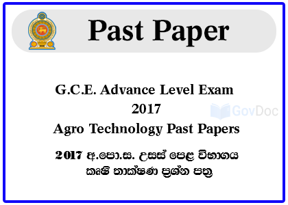 G.C.E. Advance Level Exam 2017 Agro Technology Past Papers