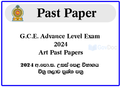 G.C.E. Advance Level Exam 2024 Art Past Papers