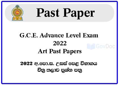 G.C.E. Advance Level Exam 2022 Art Past Papers