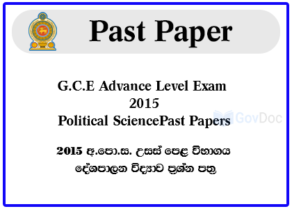 G.C.E. Advance Level Exam 2015 Political Science Past Papers