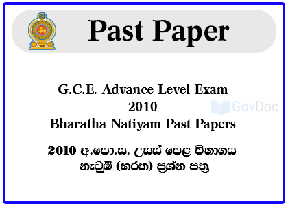 G.C.E. Advance Level Exam 2010 Bharatha Natiyam Past Papers