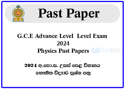 G.C.E. Advance Level Exam 2024 Physics Past Papers