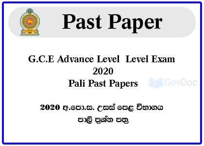 G.C.E. Advance Level Exam 2020 Pali Past Papers