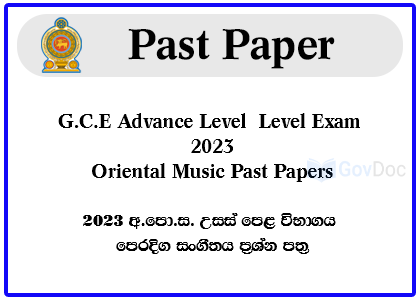 G.C.E. Advance Level Exam 2023 Oriental Music Past Papers