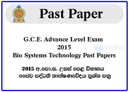 G.C.E. Advance Level Exam 2015 Bio Systems Technology Past Papers