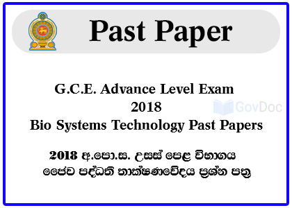G.C.E. Advance Level Exam 2018 Bio Systems Technology Past Papers