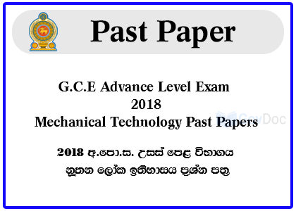 G.C.E. Advance Level Exam 2018 Modern World History Past Papers