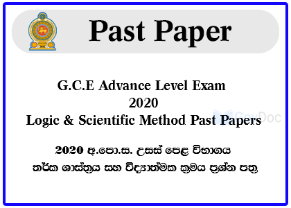 G.C.E. Advance Level Exam 2020 Logic & Scientific Method Past Papers