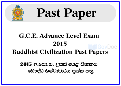 G.C.E. Advance Level Exam 2015 Buddhist Civilization Past Papers