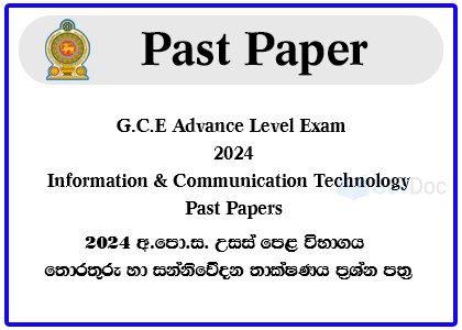 G.C.E. Advance Level Exam 2024 Information and Communication Technology - ICT Past Papers