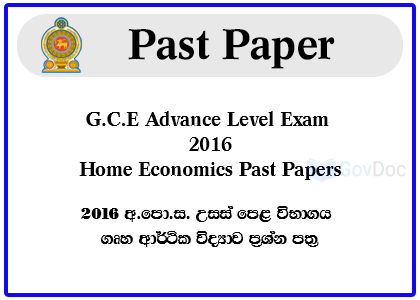 G.C.E. Advance Level Exam 2016 Home Economics Past Papers