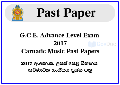 G.C.E. Advance Level Exam 2017 Carnatic Music Past Papers