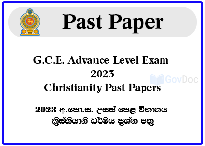 G.C.E. Advance Level Exam 2023 Christianity Past Papers