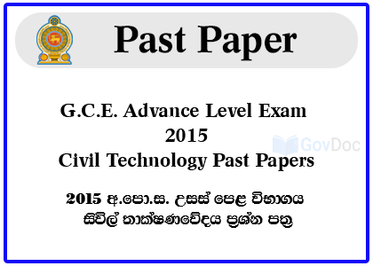 G.C.E. Advance Level Exam 2015 Civil Technology Past Papers